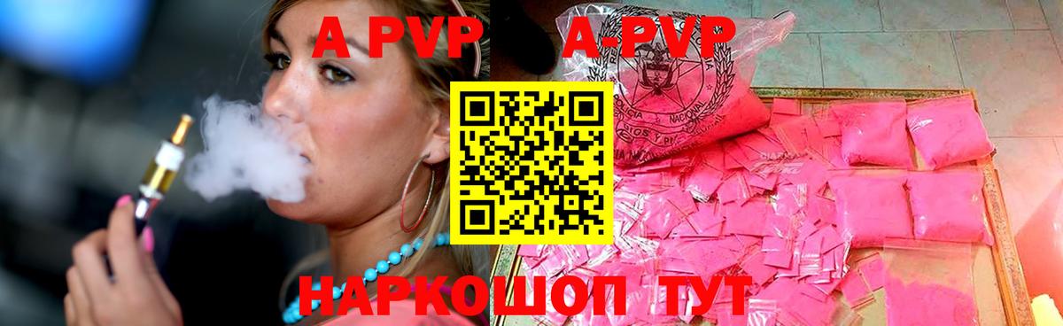 Зеленокумск  Alpha-PVP крисы CK  Alpha-PVP СК КРИС  Alfa_PVP  Alfa_PVP Crystall  Вход с VPN 