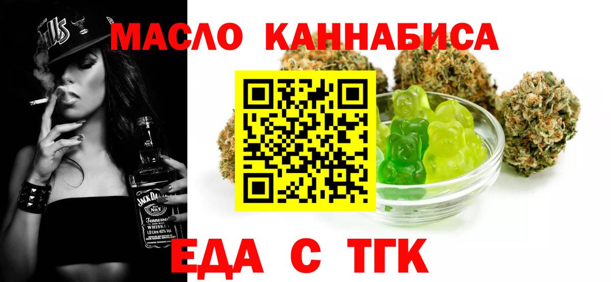 Зеленокумск  Cannafood марихуана  Вход с VPN 