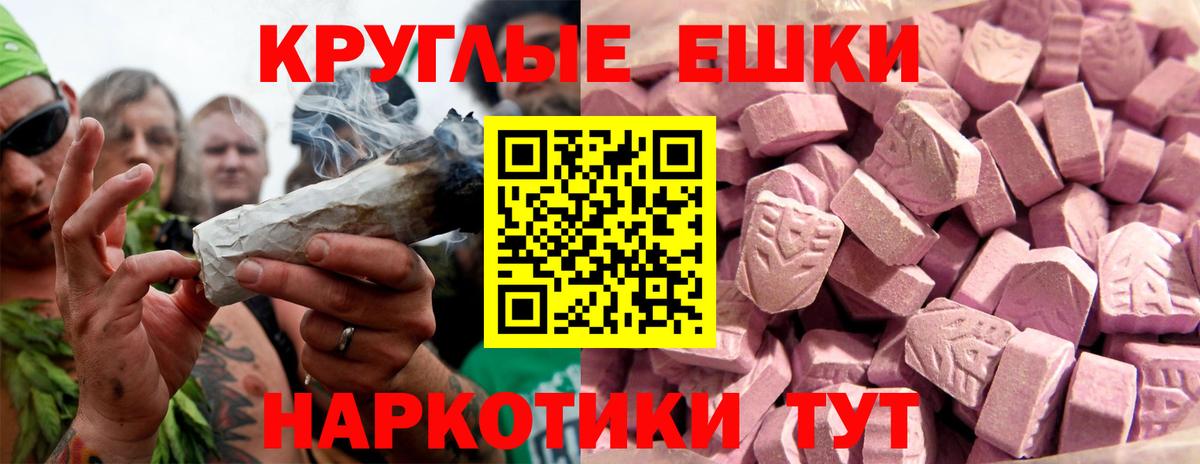 Экстази 99%  Вход с VPN  Зеленокумск  ЭКСТАЗИ mix 