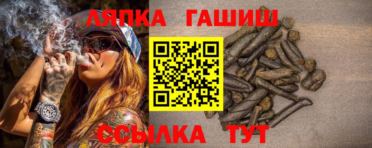Гашиш убойный  ГАШИШ Cannabis  Вход с VPN  Гашиш  Зеленокумск 