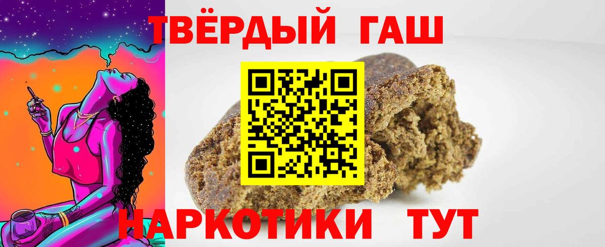 ГАШИШ Premium Зеленокумск