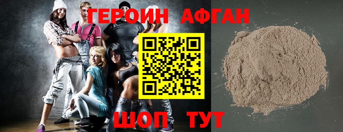 Зеленокумск  ГЕРОИН гречка  Вход с VPN 