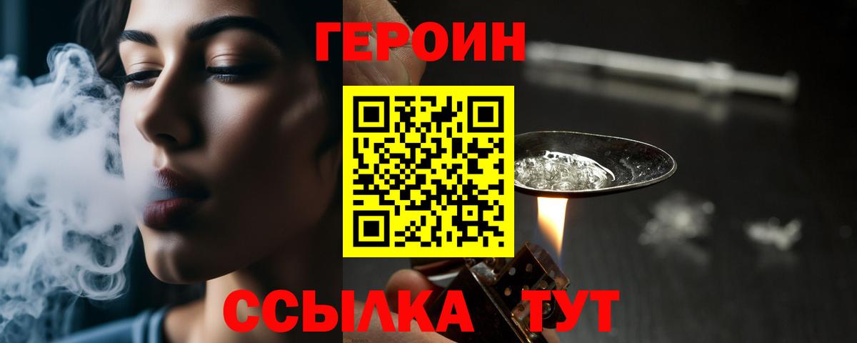 Героин афганец Зеленокумск