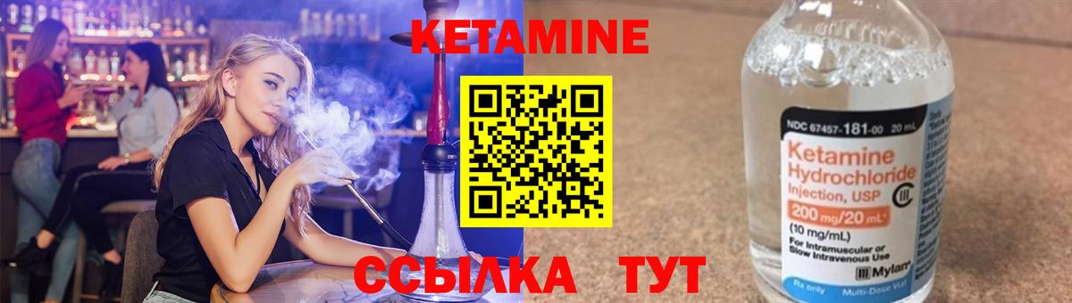 КЕТАМИН VHQ  КЕТАМИН ketamine  Вход с VPN  Зеленокумск 