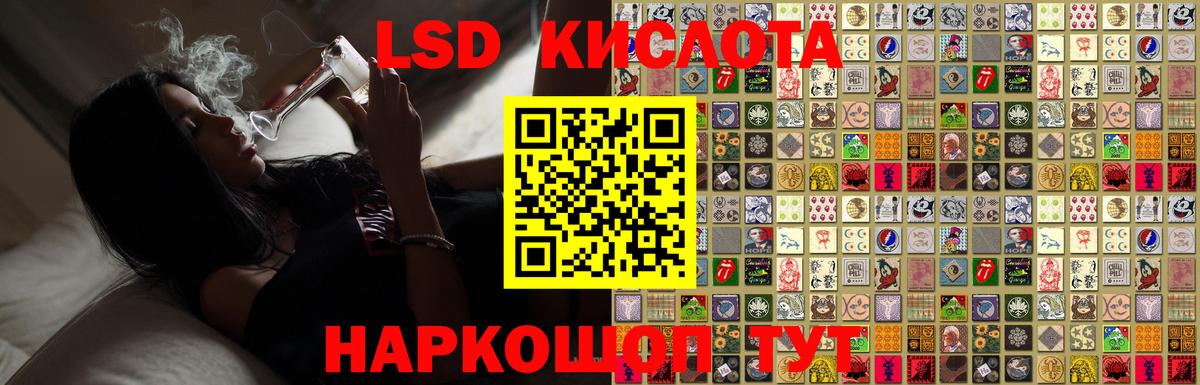 ЛСД экстази  Лсд 25 экстази кислота  Вход с VPN  Зеленокумск  LSD-25 экстази ecstasy 
