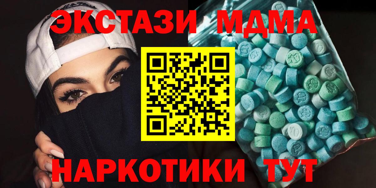 Зеленокумск  MDMA кристаллы  MDMA кристаллы  MDMA  Вход с VPN 