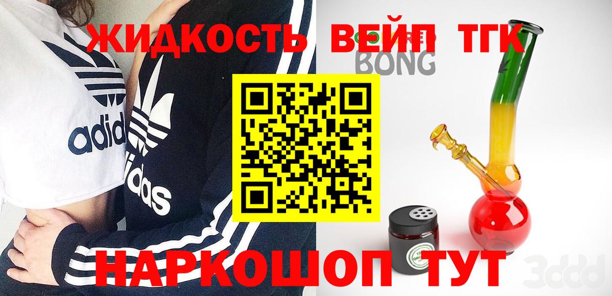 ТГК гашишное масло  блэк спрут ссылка  Вход с VPN  Зеленокумск  Дистиллят ТГК гашишное масло 